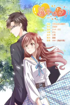 Forced Marriage cover