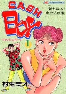 Cash Boy cover