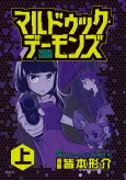 Mardock Daemons cover