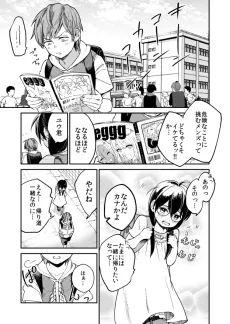 Namaiki Shota wa Kinpatsu Gal ga wo Suki cover