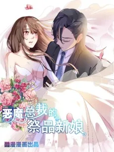 Emo Zongcai De Jipin Xinniang cover