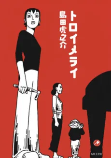Traumerei cover