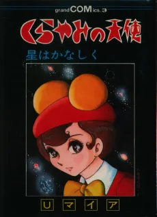 Kurayami no Tenshi cover