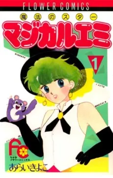 Mahou no Star Magical Emi cover