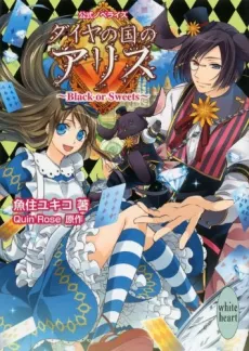 Diamond no Kuni no Alice: Black or Sweets cover