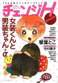 Change H peach cover