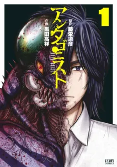 Antagonist cover
