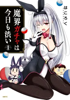 Makai Gacha wa Kyou mo Shibui cover