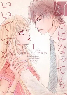 Suki ni Natte mo Ii Desuka? cover