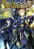 Dungeon Sherpa Meikyuu Michisakianainin cover