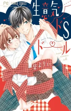 Namaiki Do S Doll cover