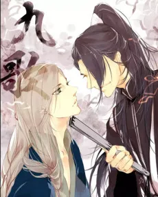 Jiu Ge cover