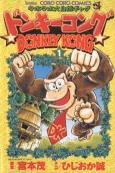 Donkey Kong cover