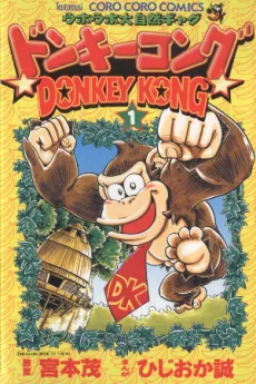 Donkey Kong cover