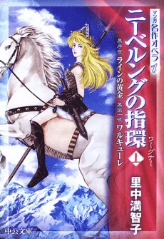 Manga Meisaku Opera cover