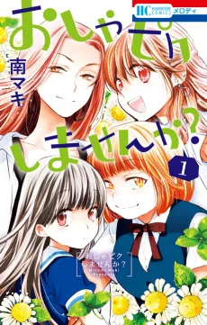 Oshapiku shite Kimasen ka? cover