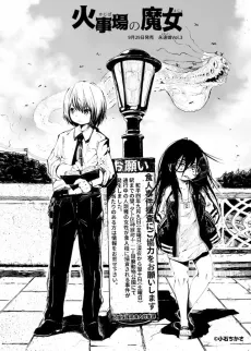 Kajiba no Majo cover