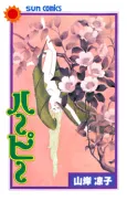 Harpy cover