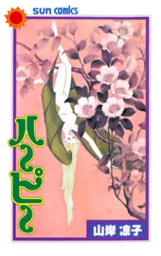 Harpy cover