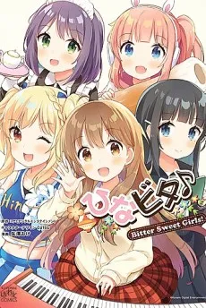 Hinabita♪ Bitter Sweet Girls! cover