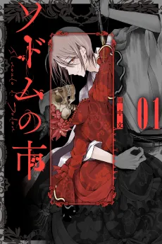 Sodom no Ichi cover