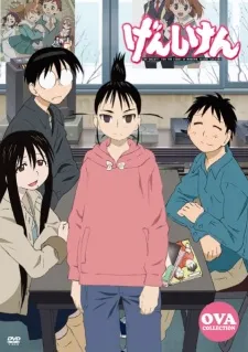 Genshiken OVA cover