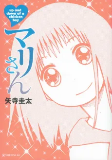 Mari-san cover