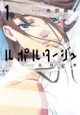 Reportage: Tsuitou Kiji cover