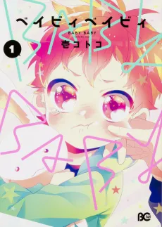 Baby Baby cover