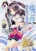 Kantai Collection: Zui no Umi, Ootori no Sora cover