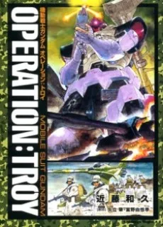 Mobile Suit Gundam: Operation:Troy cover