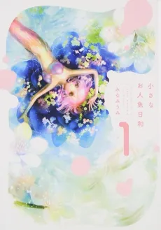 Chiisana Oningyo Biyori cover