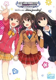 The iDOLM@STER: Cinderella Girls Comic Anthology - shine jewelry! cover