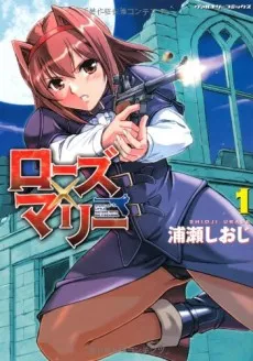 Rose x Marie cover