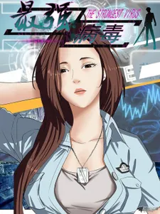 Zuiqiang Bingdu cover