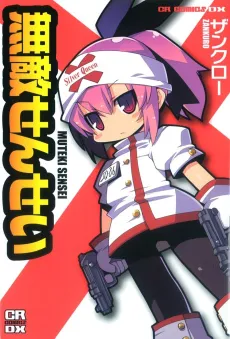Muteki Sensei cover