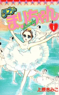 Lovely Mari-Chan cover