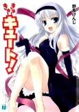 Cu-Cu-Cute! cover