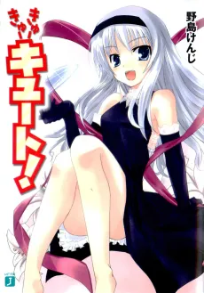 Cu-Cu-Cute! cover