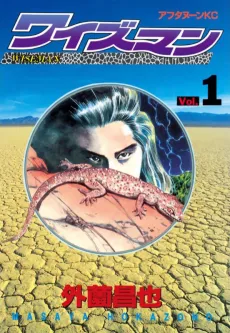 Wiseman cover