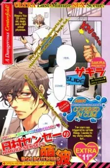 Himura-sensei's Moe Boyfriend cover