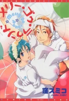 Merry-Go-Round cover