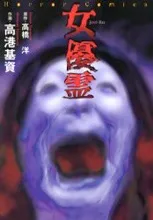 Joyuurei cover