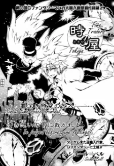 Tokiya cover