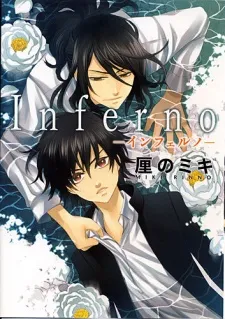 Inferno cover