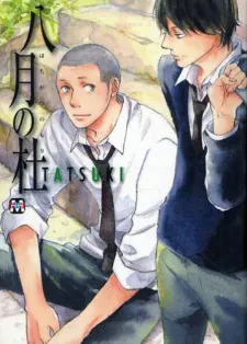 A Day In August cover