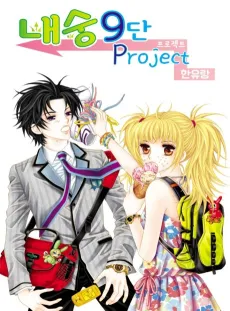 Naesung 9-Dan Project cover