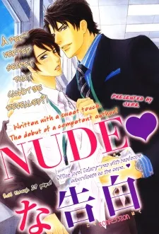 NUDE♥Confession cover
