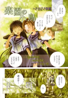Rakuen no Kotori cover