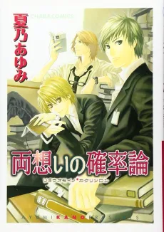 Passionate Theory cover